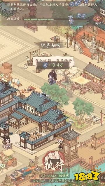 这城有良田手游官方版下载