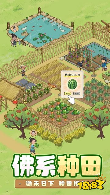 这城有良田手游官方版下载
