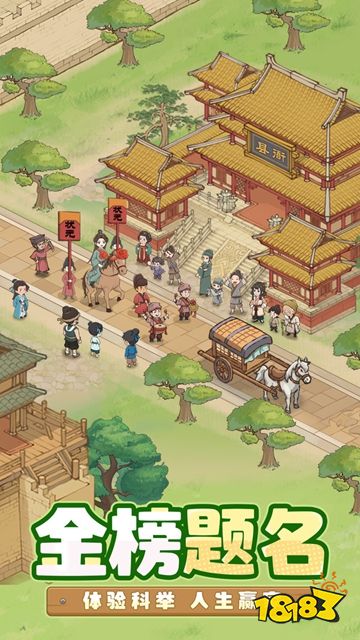 这城有良田手游官方版下载