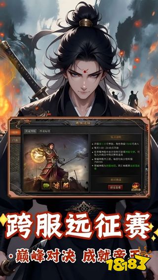 烽火大唐官方版