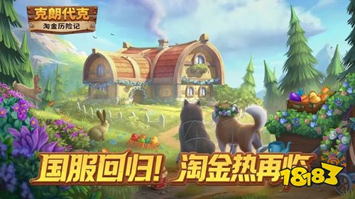 淘金历险记:克朗代克安卓版