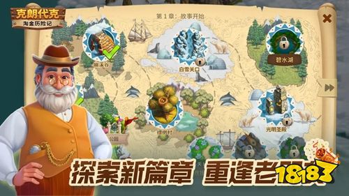 淘金历险记:克朗代克电脑版