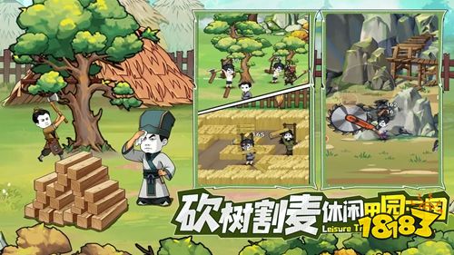 幻想三国电脑版