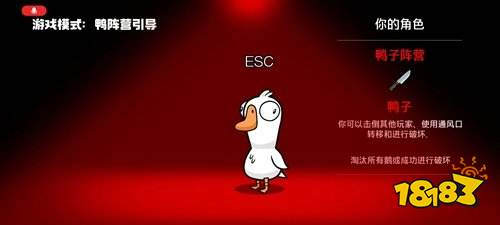 鹅鸭杀为什么会被封 鹅鸭杀解封方法