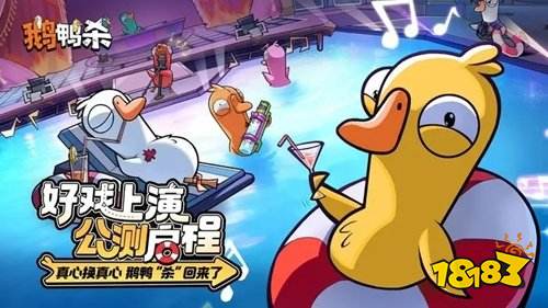 鹅鸭杀怎么放屁 鹅鸭杀放屁攻略