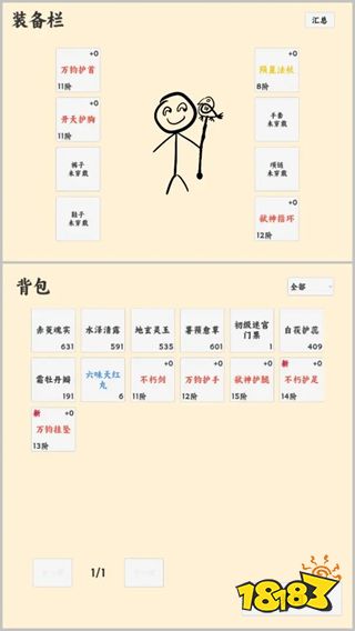 放置冒险者手游