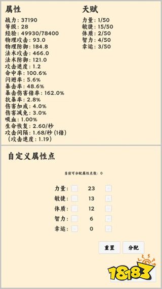 放置冒险者最新版