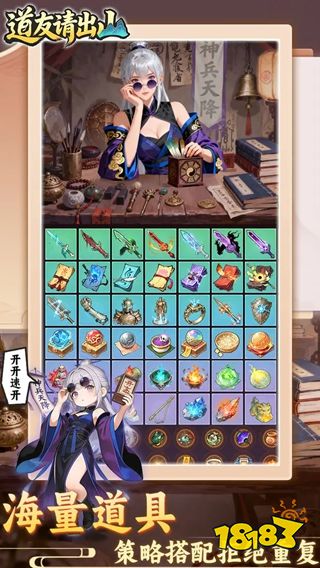 道友请出山电脑版