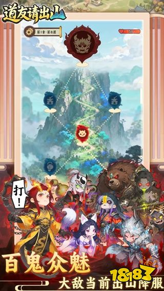 道友请出山安卓版