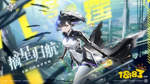 龙族卡塞尔之门官服