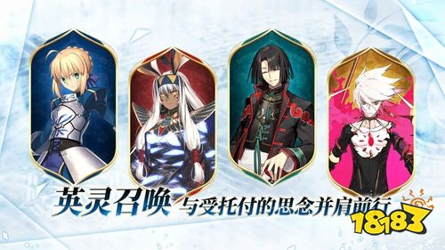 命运冠位指定官网