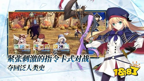 命运冠位指定官网