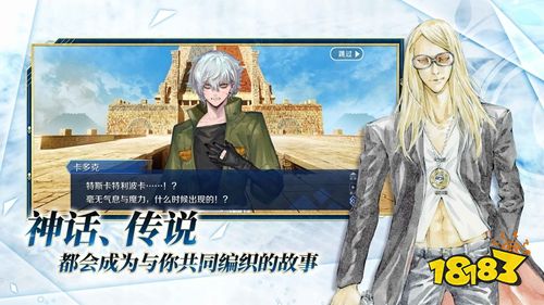 命运冠位指定官网