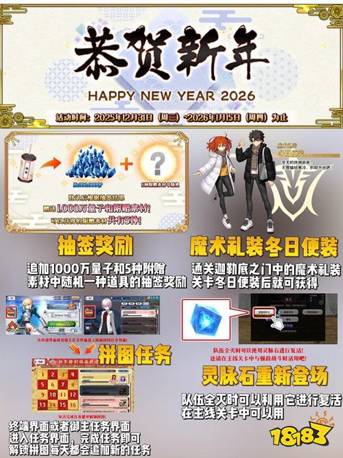 命运冠位指定国服