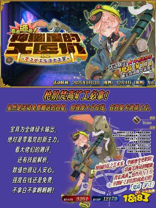 命运冠位指定国服