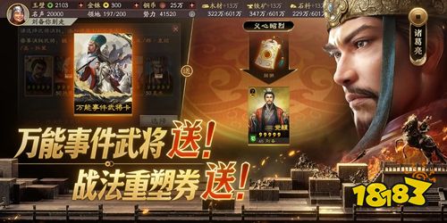 三国志战略版国服