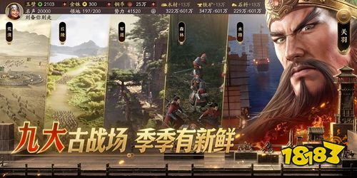 三国志战略版国服