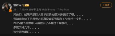 Xbox Game Pass被批太贵 管泽元建议退订