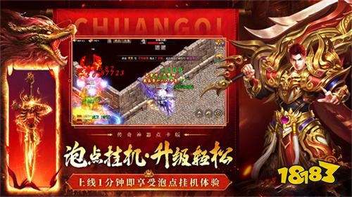 1.76微变合击传奇小城程序推荐 1.76微变合击传奇微信手游大全