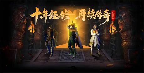 微信小游戏《豪侠传奇》复古版爆火！靠肝就能拿全区首杀，逆袭快乐拉满