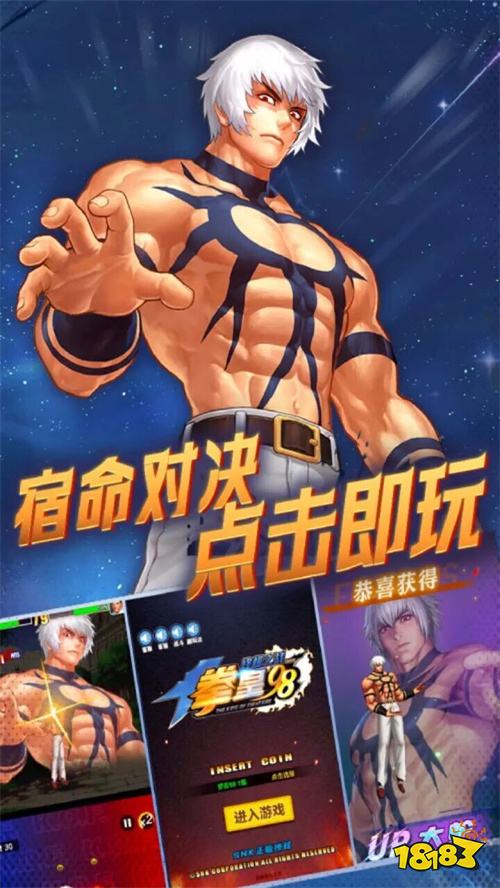 20年青春杀到微信里！《拳皇98终极之战》上线，零下载重温街机KO快感