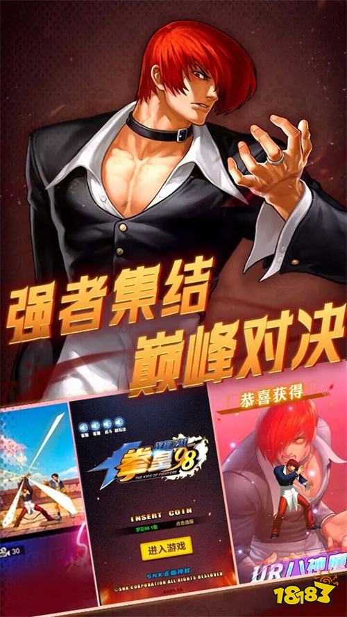 20年青春杀到微信里！《拳皇98终极之战》上线，零下载重温街机KO快感