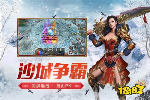 冰雪单职业重制版手游