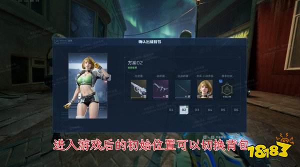 逆战未来官方版