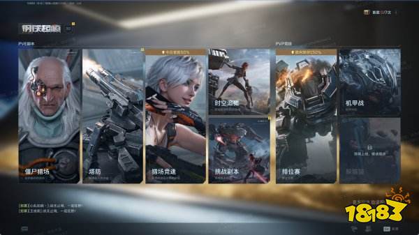 逆战未来官方版