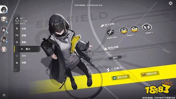 明日方舟终末地免费下载