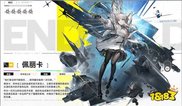 明日方舟终末地公测下载