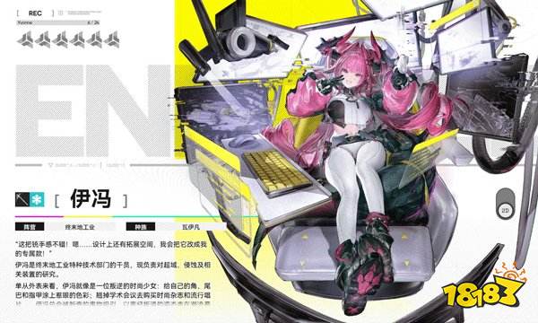 明日方舟终末地公测下载