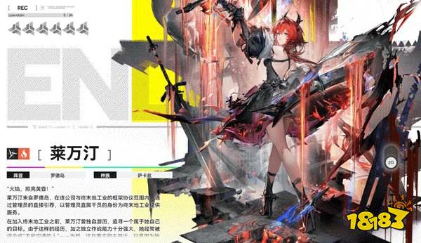 明日方舟终末地公测下载