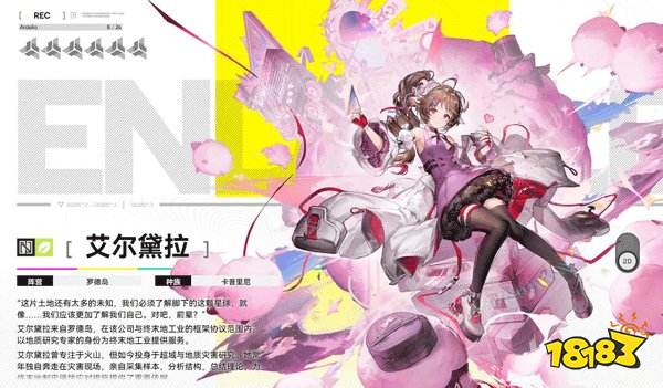 明日方舟终末地公测下载