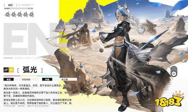 明日方舟终末地公测下载