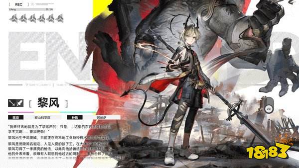 明日方舟终末地公测下载