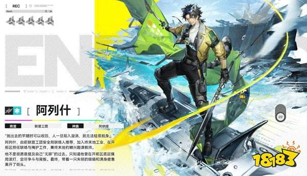 明日方舟终末地公测下载