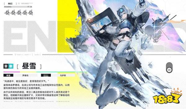 明日方舟终末地公测下载