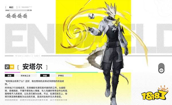 明日方舟终末地公测下载