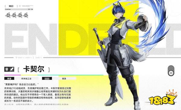 明日方舟终末地公测下载