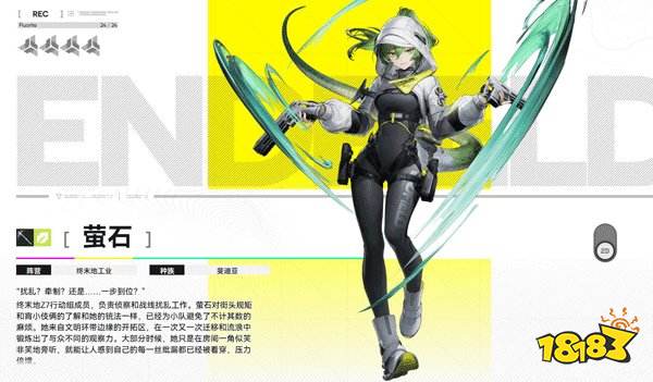 明日方舟终末地公测下载