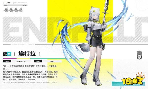 明日方舟终末地公测下载