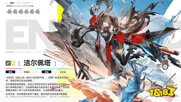 明日方舟终末地官方版