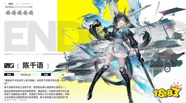 明日方舟终末地官方版