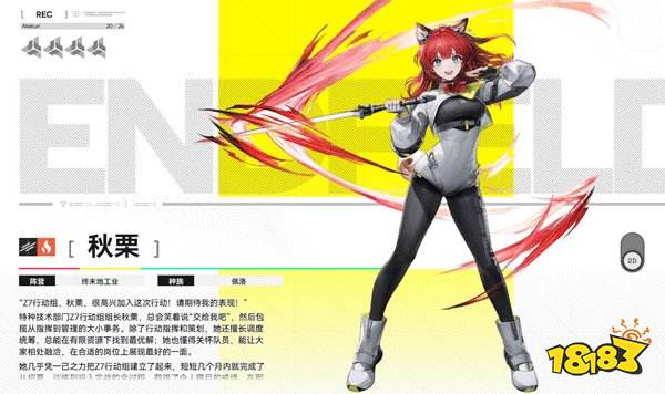 明日方舟终末地公测下载