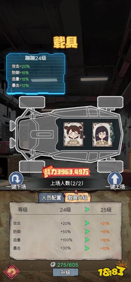 末日大本营模拟手机版