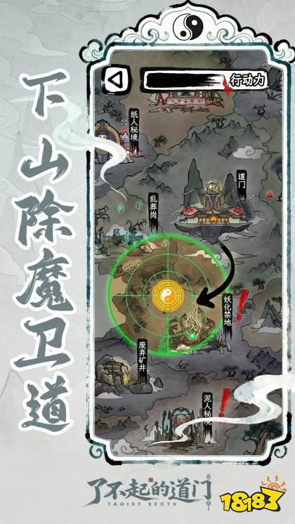 了不起的道门无广告版