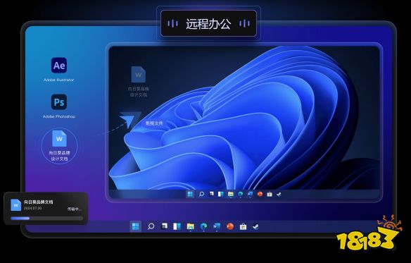 远程协助软件低延迟版
