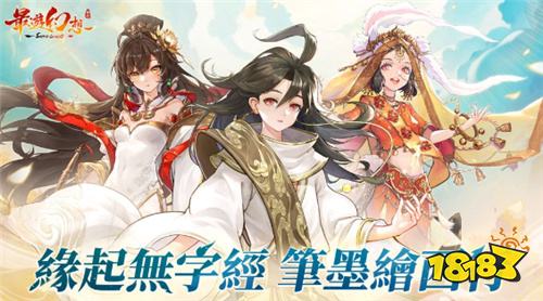 《最游幻想》商店预约正式开启 释出世界观设定与核心角色信息