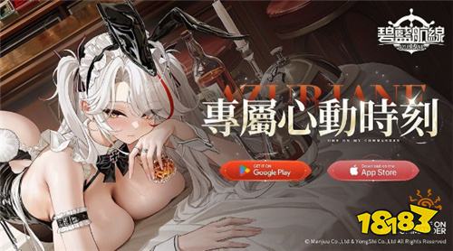 《碧蓝航线》1月8日更新预告 全新限时活动